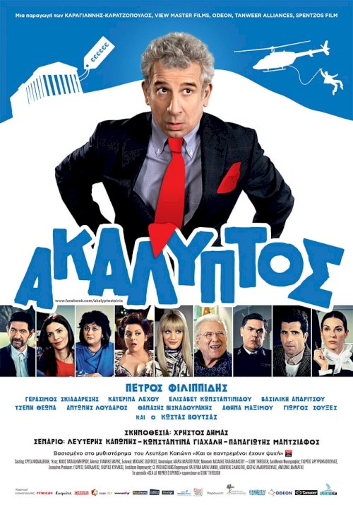 Akaliptos Akaliptos
