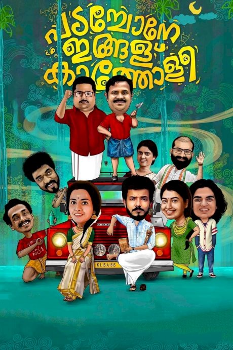Padachone Ingalu Kaatholee Padachone Ingalu Kaatholee