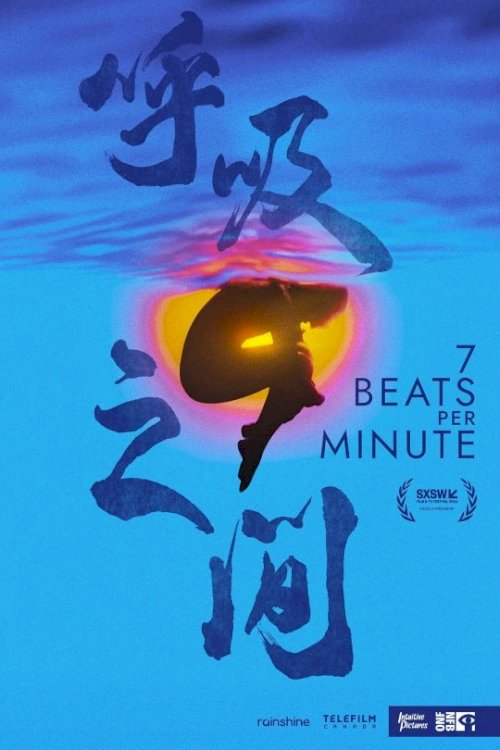 7 Beats Per Minute 7 Beats Per Minute