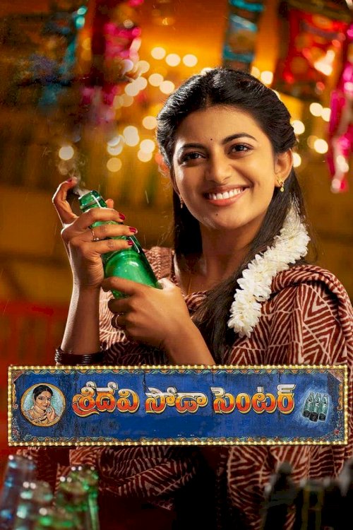 Sridevi Soda Center Sridevi Soda Center