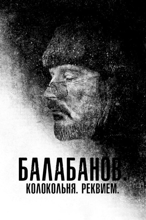 Balabanov. Belltower. Requiem Balabanov. Belltower. Requiem