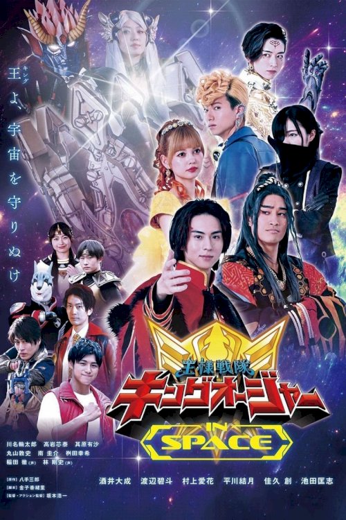 Ohsama Sentai King-Ohger IN SPACE Ohsama Sentai King-Ohger IN SPACE