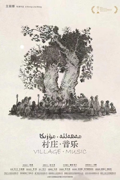Village Music