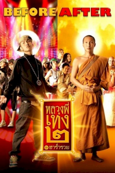 The Holy Man 2 The Holy Man 2