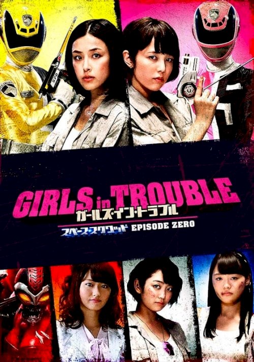 Girls in Trouble: Space Squad Episode Zero Girls in Trouble: Space Squad Episode Zero