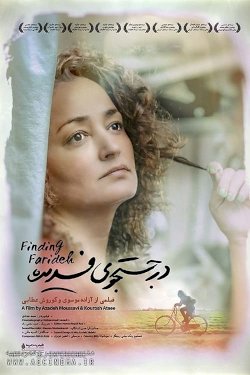 Finding Farideh Finding Farideh