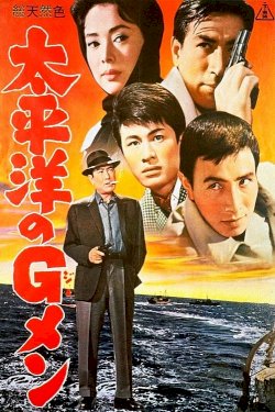 G-Men in the Pacific G-Men in the Pacific