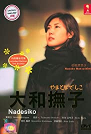 Yamato nadeshiko Yamato nadeshiko