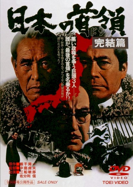Japanese Godfather: Conclusion