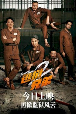 Breakout Brothers 2 Breakout Brothers 2
