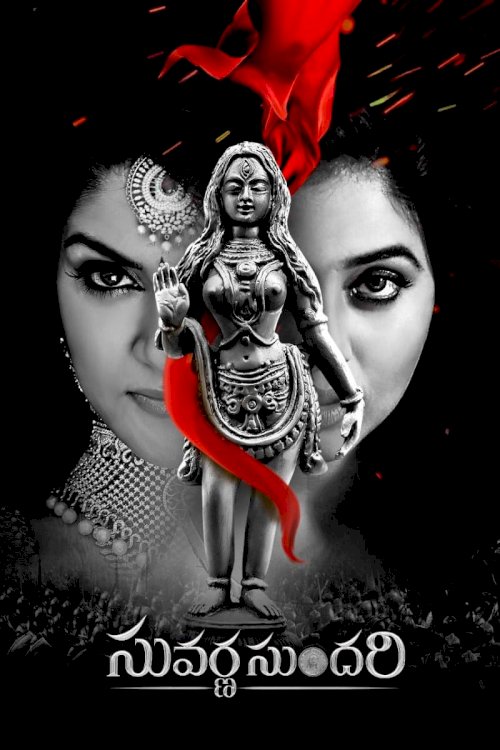 Suvarna Sundari Suvarna Sundari