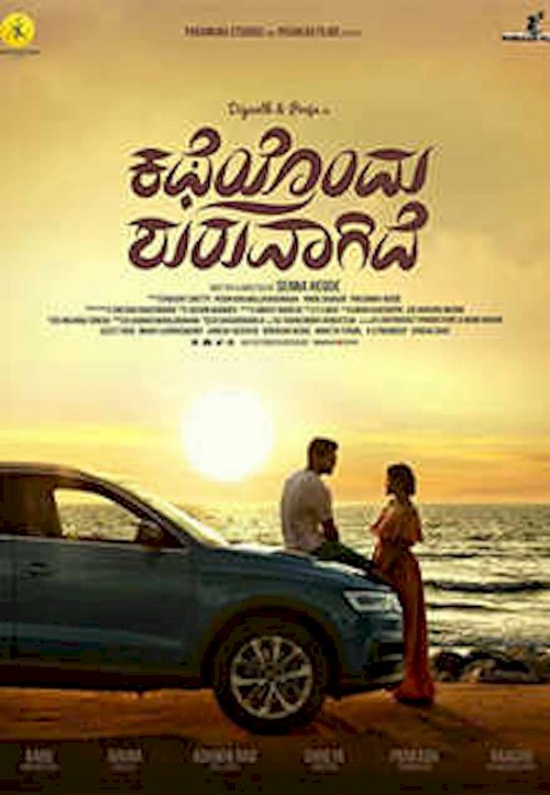 Katheyondu Shuruvagide Katheyondu Shuruvagide