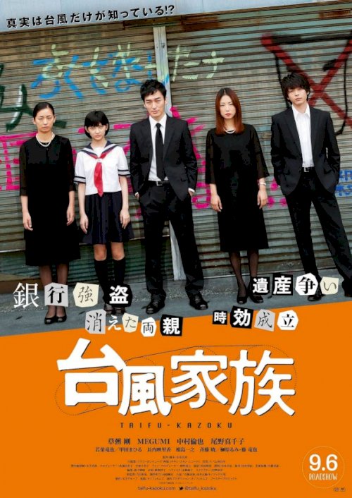 Typhoon Family Typhoon Family