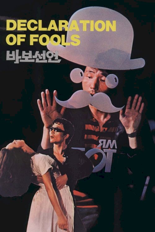 Declaration of Fools Declaration of Fools