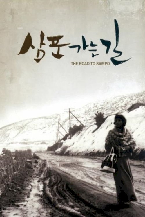 The Road to Sampo The Road to Sampo