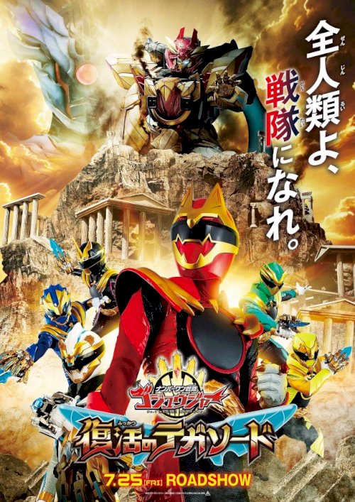No. 1 Sentai Gozyuger: Resurrection of Tega Sword
