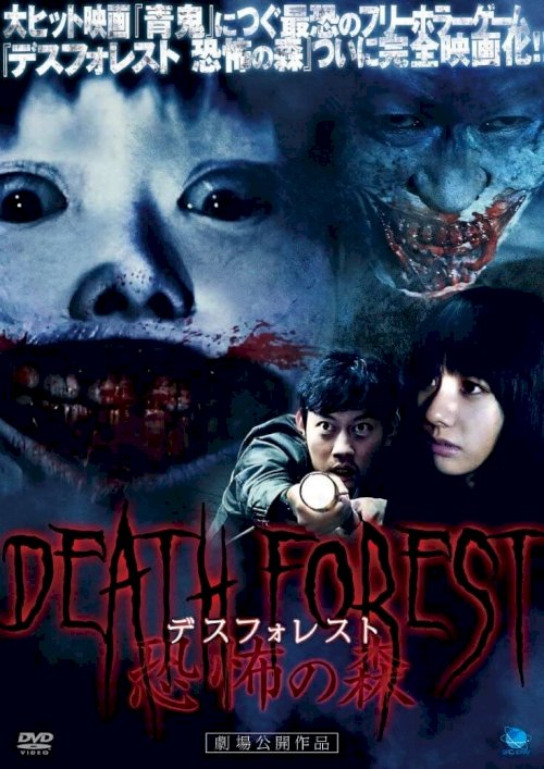 Death Forest: Forbidden Forest Death Forest: Forbidden Forest