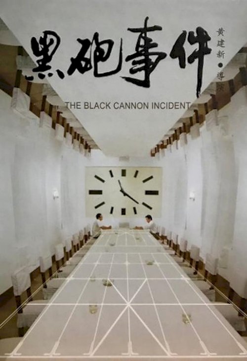 The Black Cannon Incident The Black Cannon Incident