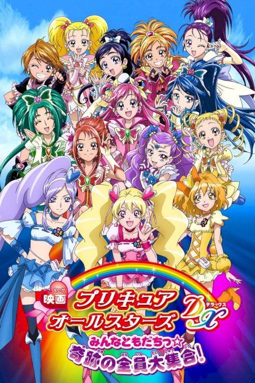 Pretty Cure All Stars DX: Everyone Is a Friend - A Miracle All Pretty Cures Together Pretty Cure All Stars DX: Everyone Is a Friend - A Miracle All Pretty Cures Together