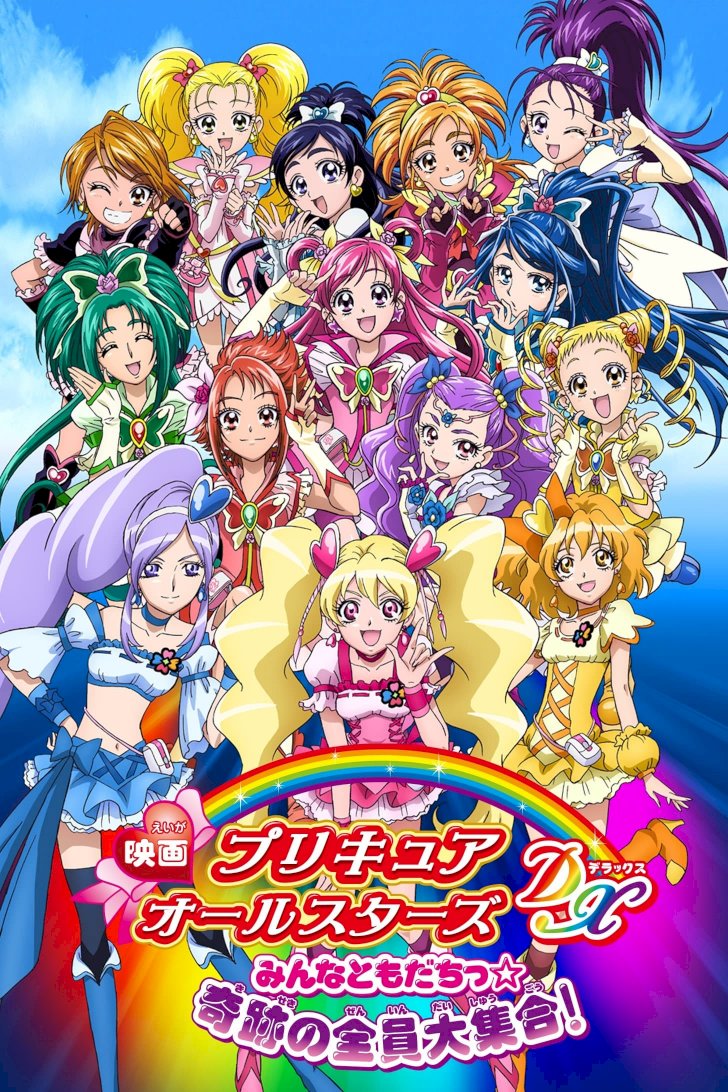 Pretty Cure All Stars DX: Everyone Is a Friend - A Miracle All Pretty Cures Together Pretty Cure All Stars DX: Everyone Is a Friend - A Miracle All Pretty Cures Together