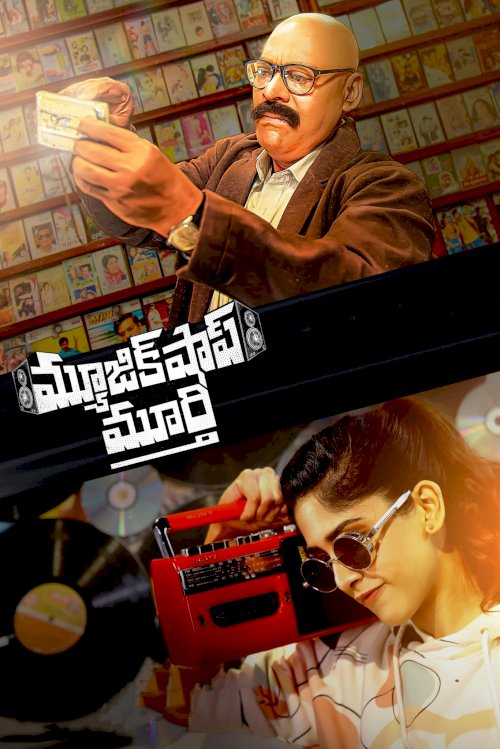 Music Shop Murthy Music Shop Murthy