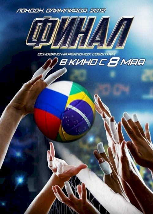 Final Final
