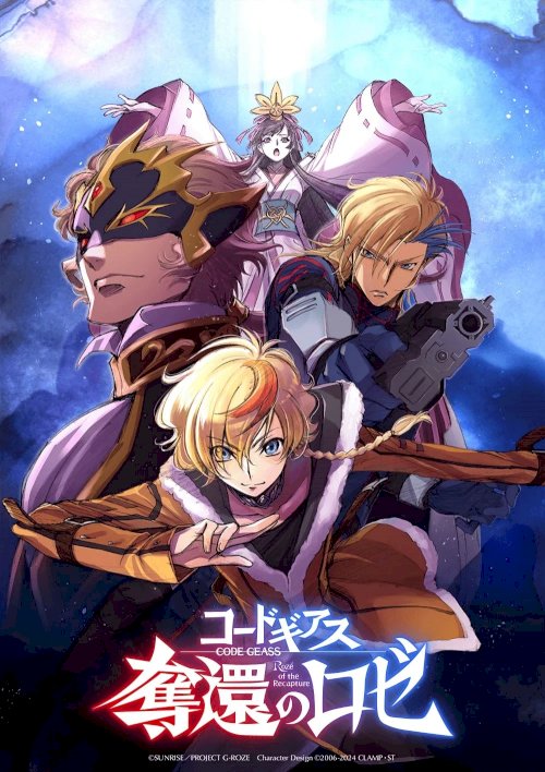 Code Geass: Rozé of the Recapture - Act 1