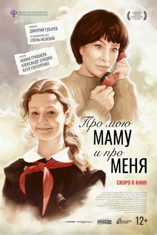 About My Mom and Me About My Mom and Me