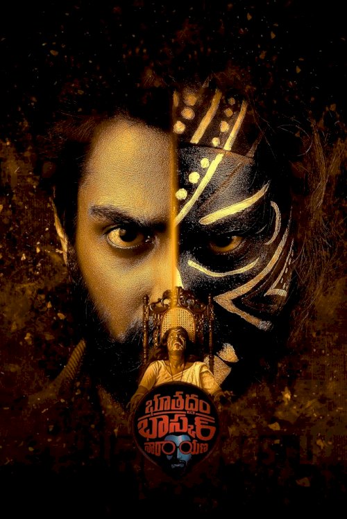 Bhoothaddam Bhaskar Narayana Bhoothaddam Bhaskar Narayana