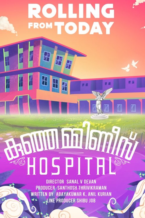 Kunjamminis Hospital Kunjamminis Hospital