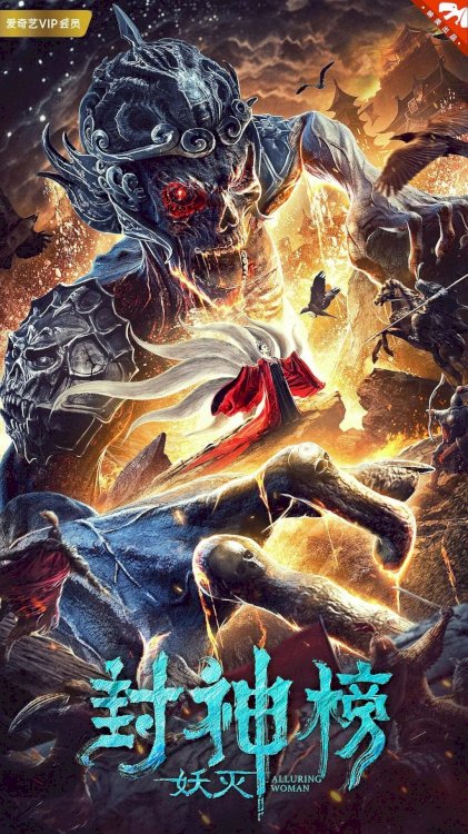 League of Gods: Alluring Woman League of Gods: Alluring Woman