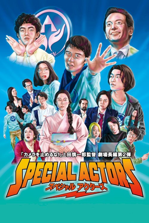 Special Actors Special Actors