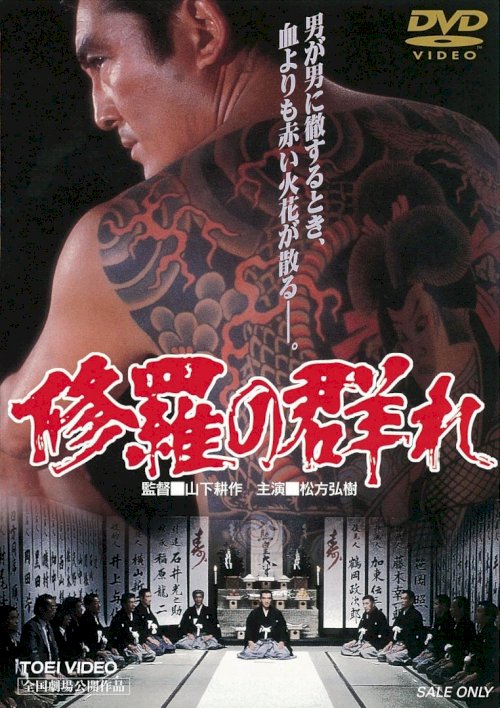 The Story of a Man Among Men The Story of a Man Among Men
