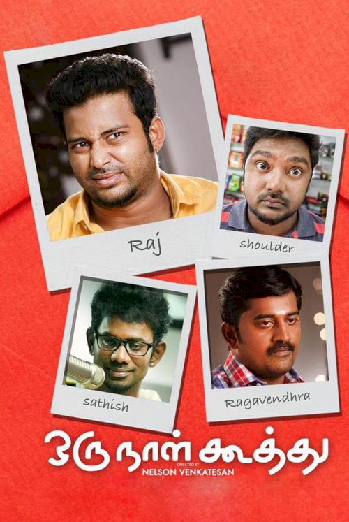 Oru Naal Koothu Oru Naal Koothu