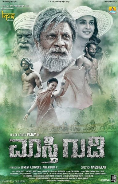 Maasthi Gudi Maasthi Gudi