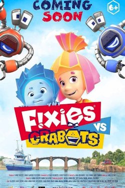 Fixies VS Crabots Fixies VS Crabots