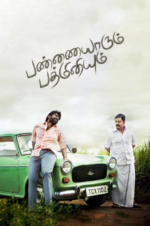 Pannaiyarum Padminiyum Pannaiyarum Padminiyum