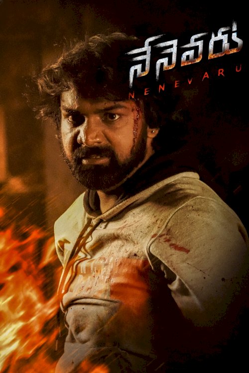 Nenevaru Nenevaru