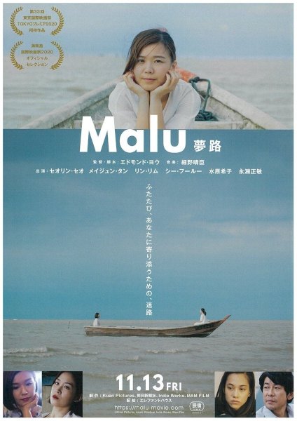 Malu