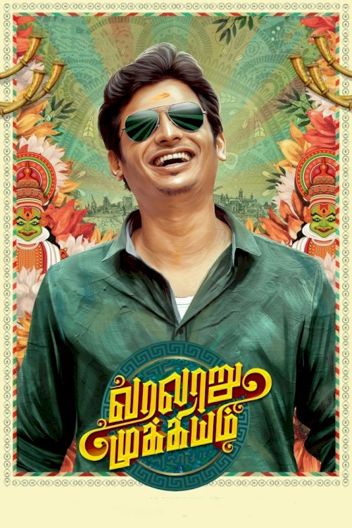 Varalaru Mukkiyam Varalaru Mukkiyam