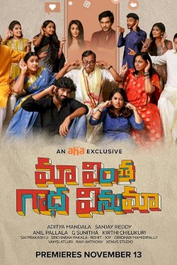 Maa Vintha Gaadha Vinuma Maa Vintha Gaadha Vinuma