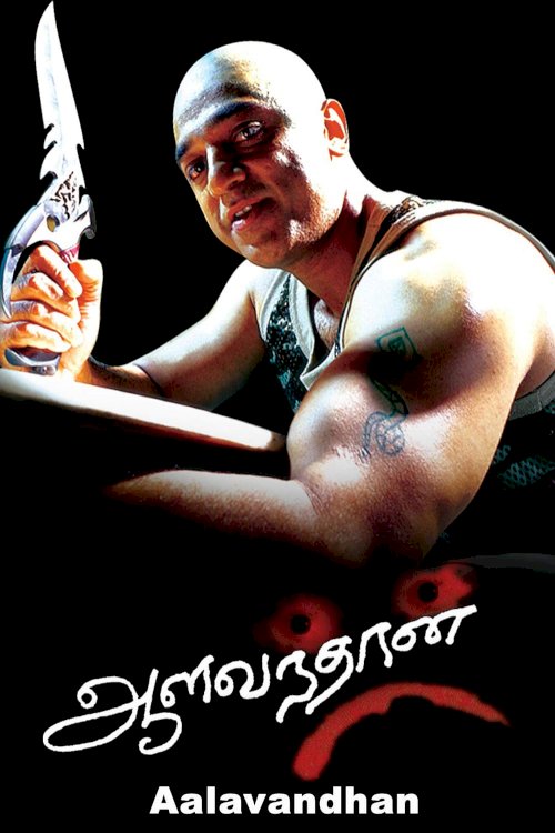 Aalavandhan Aalavandhan