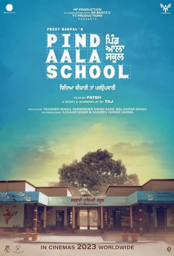 Pind Aala School Pind Aala School
