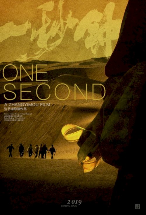 One Second One Second