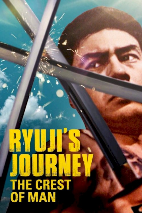 Ryuji's Journey: The Crest of Man Ryuji's Journey: The Crest of Man