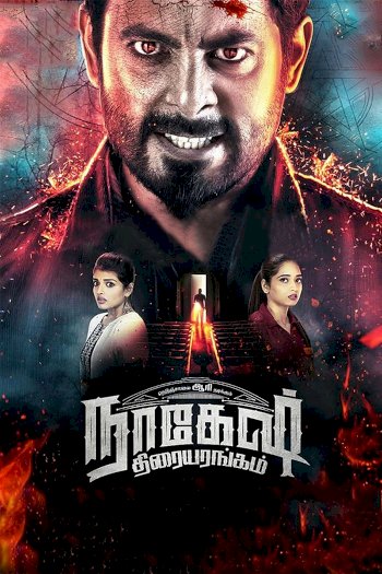Nagesh Thiraiyarangam Nagesh Thiraiyarangam