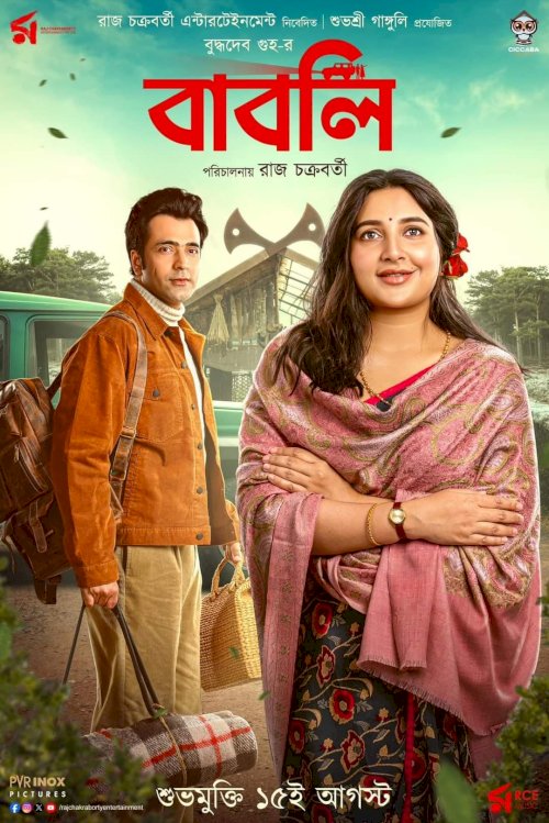 Babli Babli