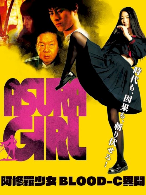 Asura Girl: A Blood-C Tale Asura Girl: A Blood-C Tale
