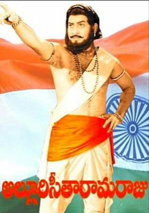 Alluri Seetha Ramaraju Alluri Seetha Ramaraju