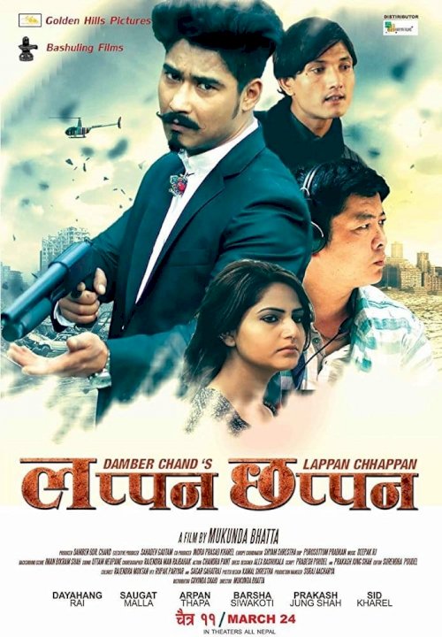 Lappan Chhappan Lappan Chhappan